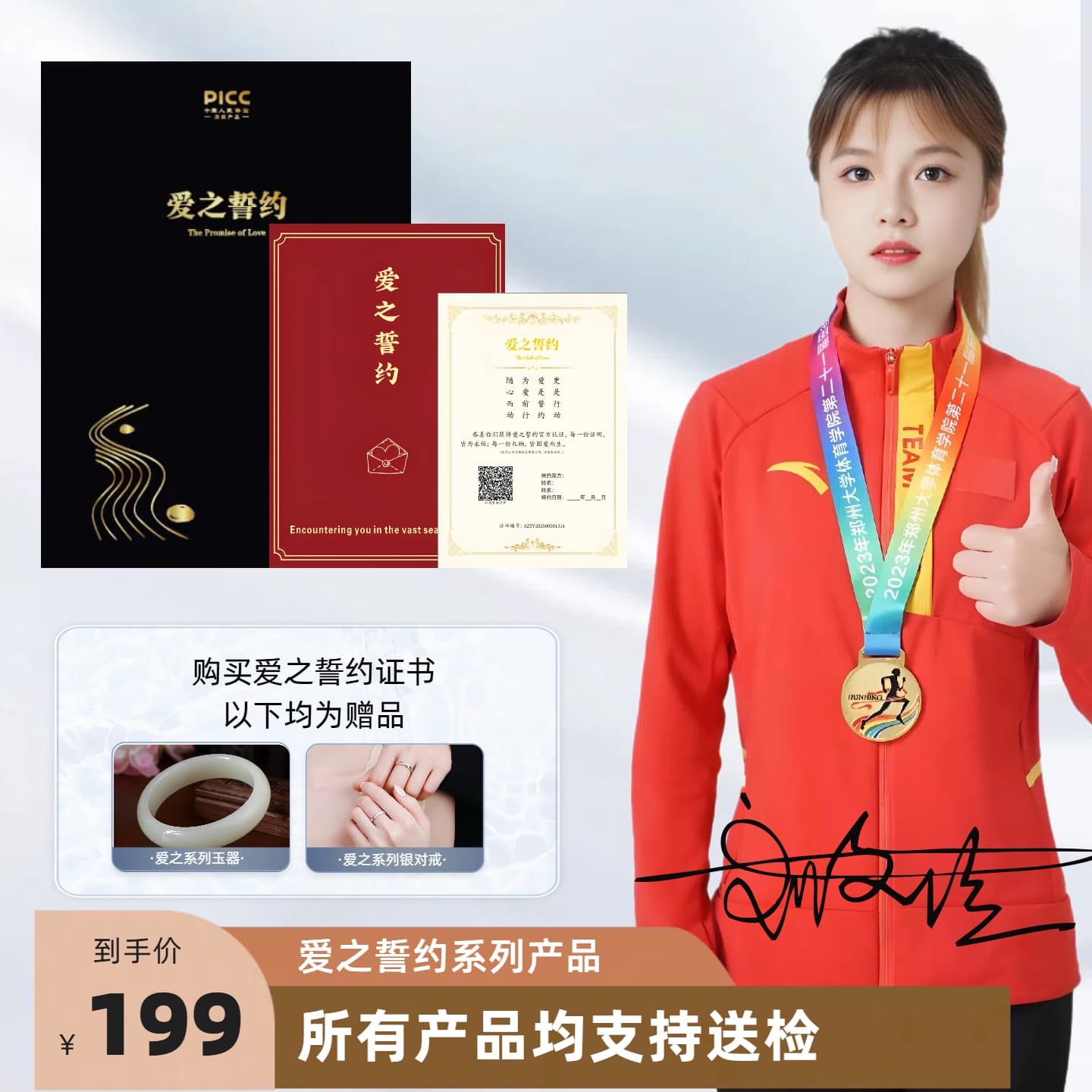 青春版